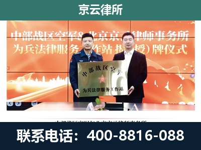 邯郸-养殖场拆迁律师