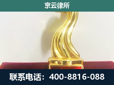 邯郸-养殖场关停拆迁律师